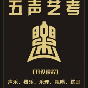 郑州五声艺考机构标识
