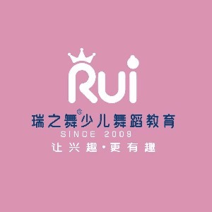 郑州瑞之舞少儿舞蹈培训机构标识