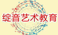 郑州绽音艺术教育机构标识