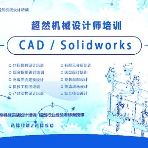 郑州超然电脑设计培训机构标识