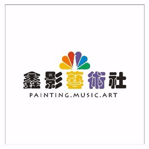 郑州鑫影艺术社机构标识