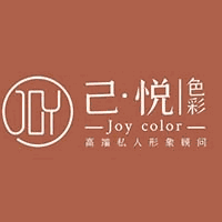 重庆JOY己.悦色彩形象顾问工作室机构标识