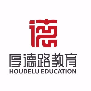 重庆厚德路画室机构标识