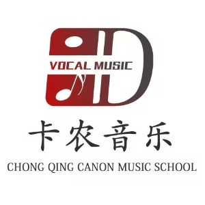 重庆市南岸区卡农艺术培训中心机构标识