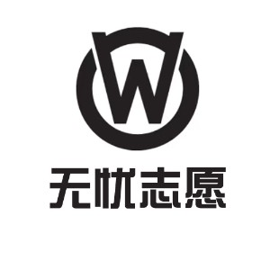 重庆无忧志愿规划设计中心机构标识
