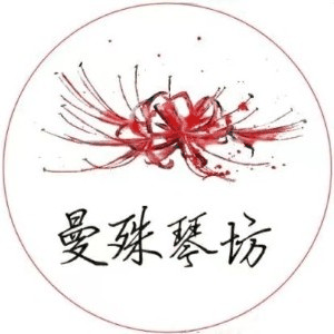 重庆曼殊琴坊机构标识