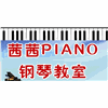重庆茜茜piano钢琴教室机构标识