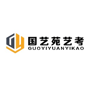 长春国艺苑艺考机构标识