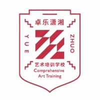 长沙卓乐潇湘艺术培训学校机构标识