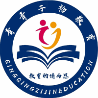 长沙子衿艺考生文化学校机构标识