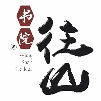 长沙往山书院机构标识