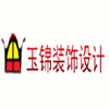 长沙玉锦装饰设计培训机构标识