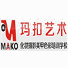 长沙玛扣艺术教育培训机构标识