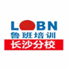 长沙鲁班培训学校机构标识