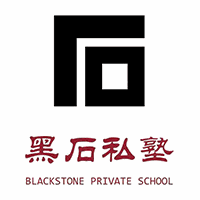 长沙黑石私塾演讲主持礼仪培训学校机构标识