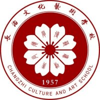 长治文化艺术学校机构标识