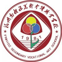 闽侯县美术中等职业学校机构标识