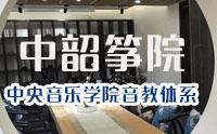 青岛中韶筝院机构标识