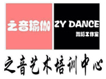 青岛之音舞蹈培训机构标识
