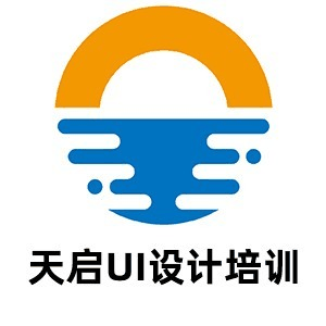 青岛天启UI设计培训机构标识