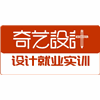 青岛奇艺设计培训中心机构标识