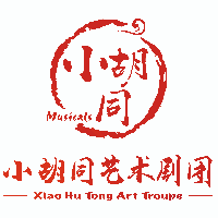 青岛小胡同艺术剧团机构标识