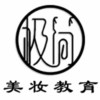 青岛极简美妆教育机构标识