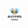 青岛漫山艺术烘焙培训学校机构标识