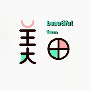 青岛美田艺术空间机构标识