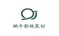 青岛蜗牛影视策划有限公司机构标识