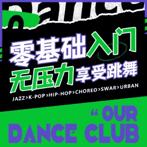 青岛街舞门教育机构标识