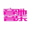 音驰音乐培训机构标识