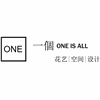 宁波一個ONEISALL花艺培训机构标识