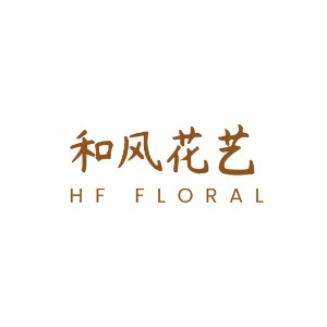 广州和风花艺机构标识