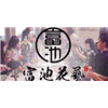广州富池花艺设计培训中心机构标识