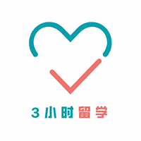 3小时留学机构标识
