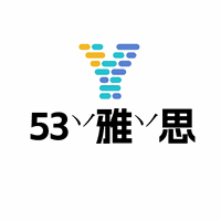 53雅思机构标识