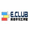 ECLUB英语学习工作室机构标识