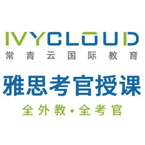 IVYCLOUD常青云国际教育机构标识