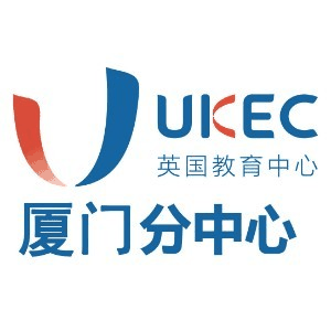 UKEC(厦门分中心)机构标识