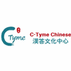 上海C-Tyme汉答文化中心机构标识
