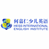 上海何嘉仁少儿英语学校机构标识