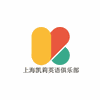 上海凯莉英语俱乐部机构标识