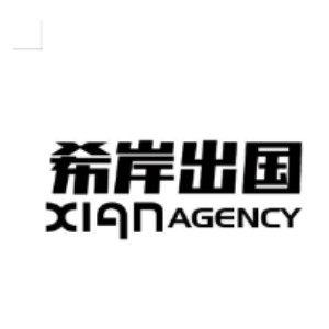 上海希岸出国机构标识