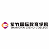 上海紫竹国际教育学院机构标识