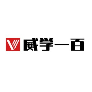 东莞威学一百机构标识