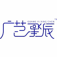东莞广艺星辰传媒艺考培训学校机构标识