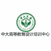 中大高等教育设计培训机构标识