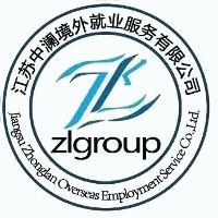 中澜境外就业服务机构标识