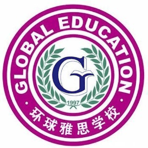 临沂环球雅思培训机构标识